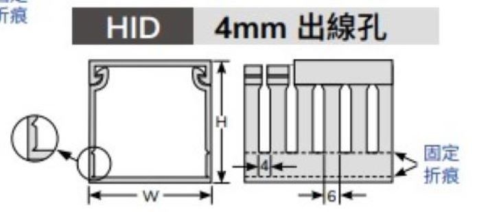 絕緣配線槽HID-2580▲W25mm*H80mm*L2M